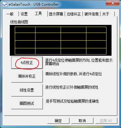 eGalaxTouch touch screen software screenshots