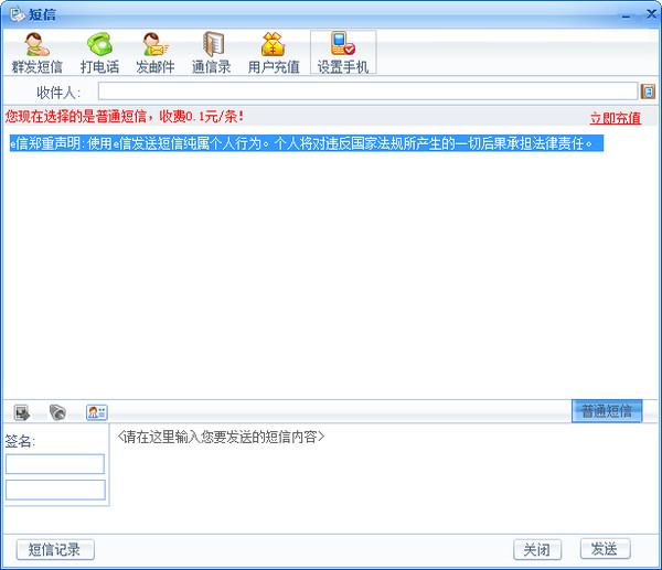 Screenshot of e-mail (corporate instant messaging)