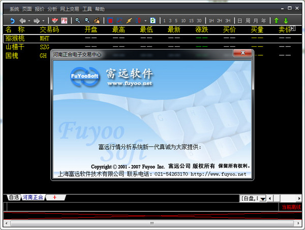 Henan Zhenghe Electronic Trading Center