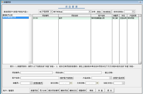 Screenshot of the stand-alone version of the machining process and quotation system