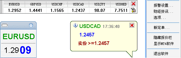 Screenshot of Yisiwei foreign exchange voice quotation