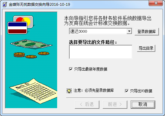 Kingdee Account worry-free external data exchange tool