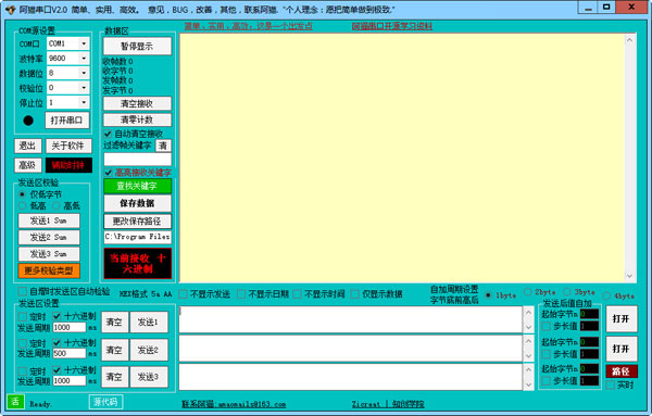 Amao serial port