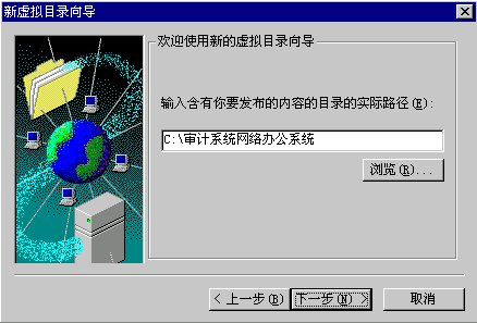 Screenshot of audit system network office system