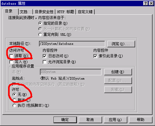 Audit system network office system screenshot