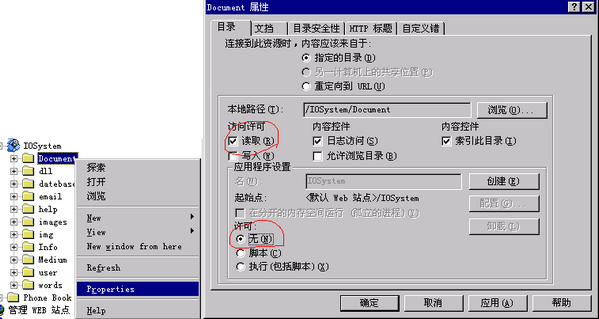 Screenshot of audit system network office system