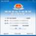 Shaanxi Local Taxation Electronic Taxation Bureau Client