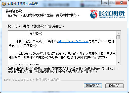 Screenshot of Yangtze Futures Xiaolong Assistant