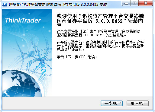 Screenshot of Guohai Securities Xunjian Asset Management System