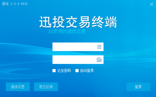 Guohai Securities Xunjian Asset Management System