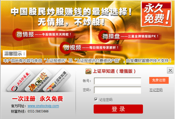 The Shanghai Stock Exchange already knew