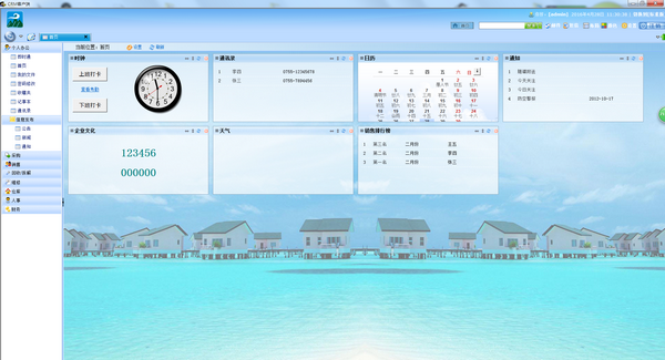 Cloud ladder terminal computer maintenance management system