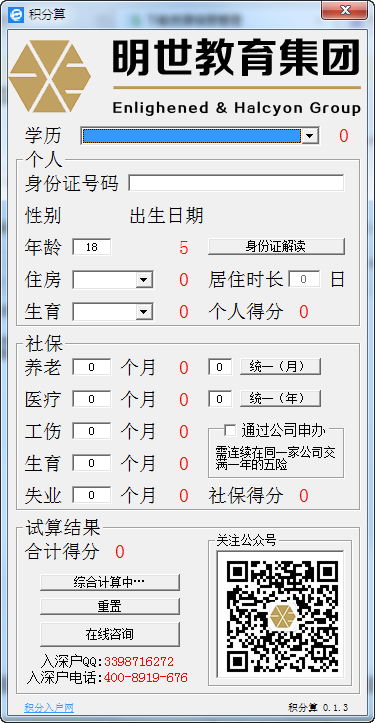 Points calculation