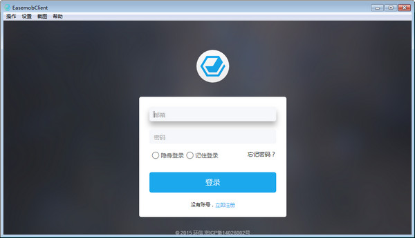 easemobclient (Huanxin customer service workbench)