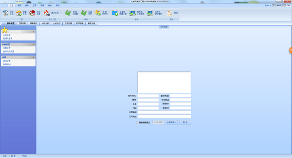 Comparison network decoration engineering pricing software