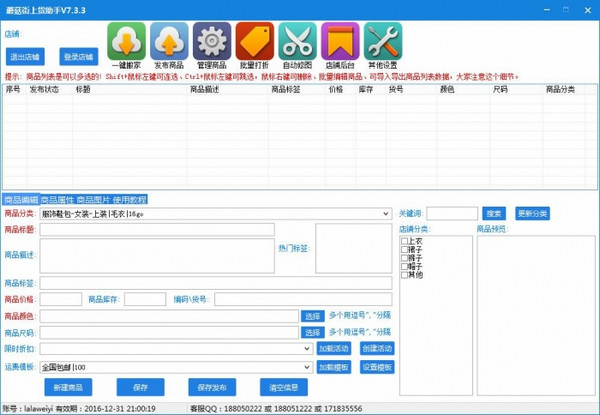 Mogujie shopping assistant