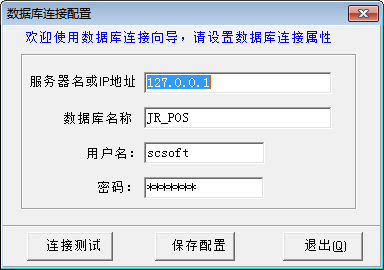 Junrong POS business management system