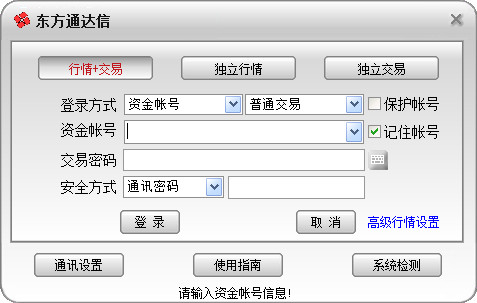 Orient Securities Access Letter