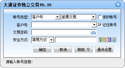 Datong Securities places orders independently