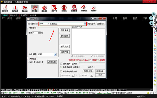 Screenshot of Benniu stock analysis software