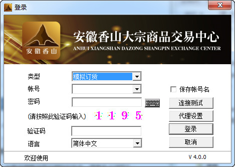 Xiangshan Commodity Trading Simulated Trading