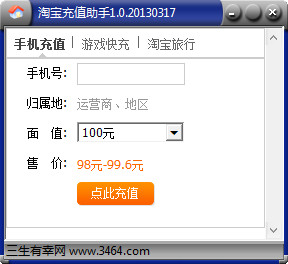 Taobao Recharge Assistant