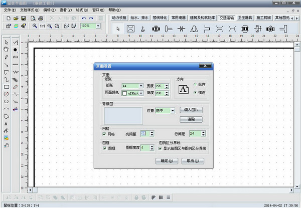 Pinming floor plan software