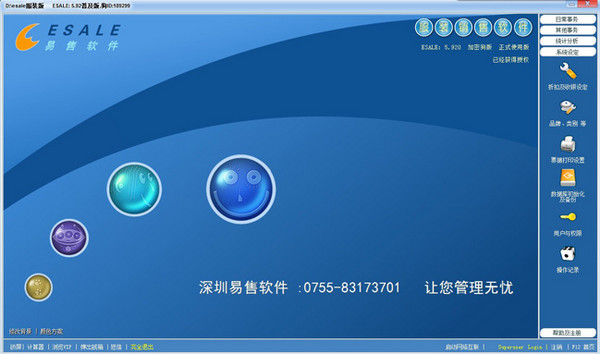 Esale Clothing Invoicing Software
