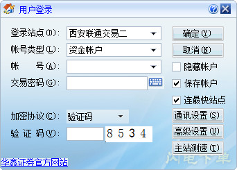 Huaxin Securities Flush Independent Order Placement