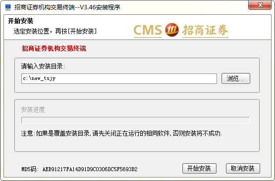 Screenshot of China Merchants Securities Institutional Trading Terminal