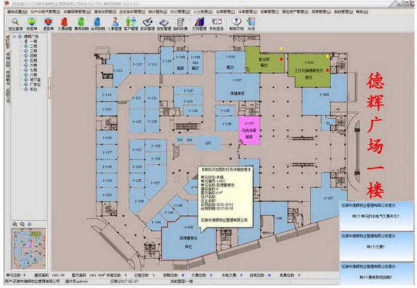 Screenshot of the charterer's collaborative office cloud platform