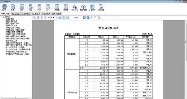 Luban Steel 2017 screenshots