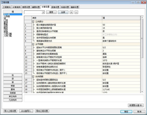 Luban Steel 2017 screenshots