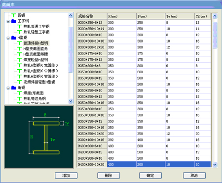 Screenshot of Luban Steel Structure