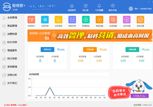 Zhiluo Fingerprint Member Management System