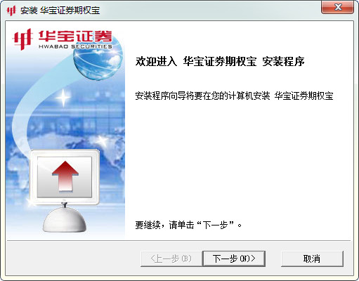 Screenshot of Huabao Securities Option Bao