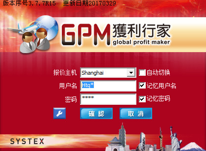 Haitong Futures GPM screenshot