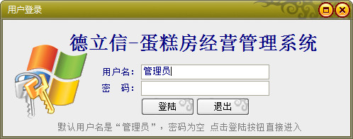 Screenshot of Delixin Cake House Management System