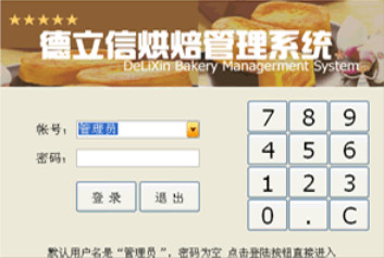 Delixin Baking Management System