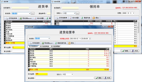 Screenshot of Delixin Baking Management System