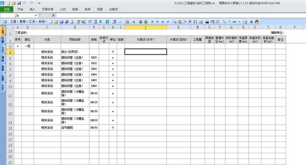 E calculation free lock version