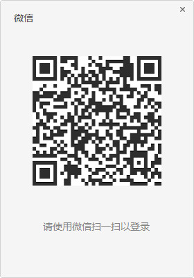 Screenshot of WeChat PC version green version