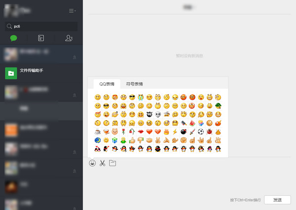 WeChat web version