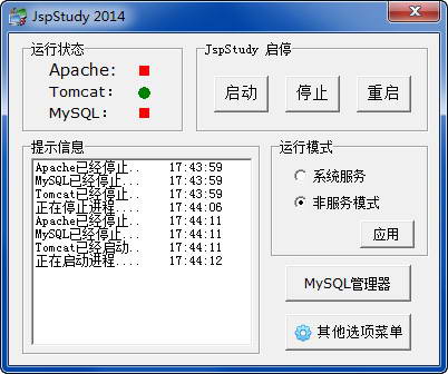 One-click configuration of JSP environment integration package (JspStudy)