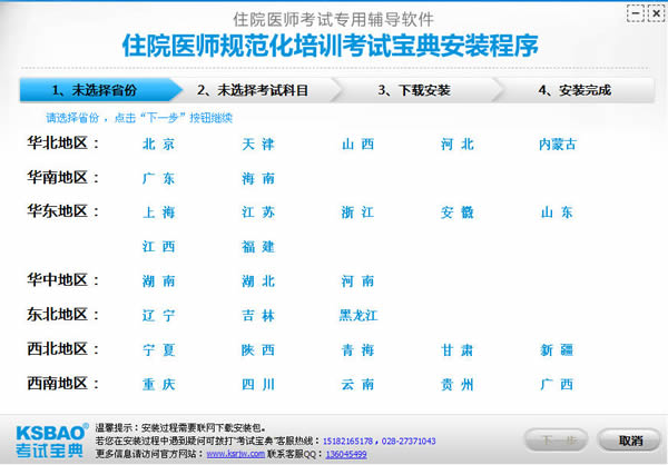 Resident Physician Standardized Training and Examination Guide