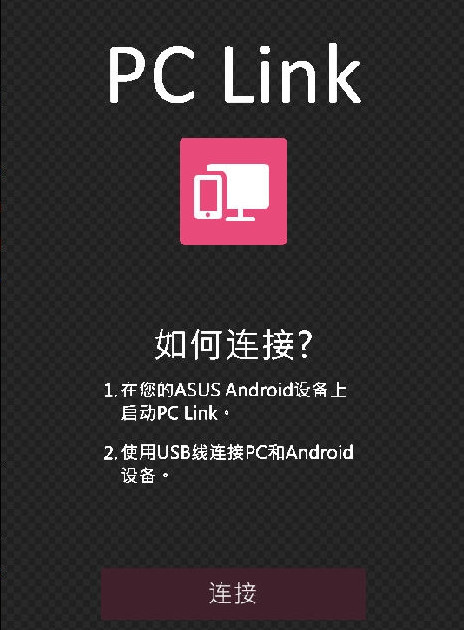 asus pclink