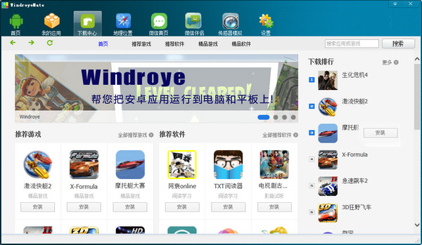 Wen Zhuoye Android simulator