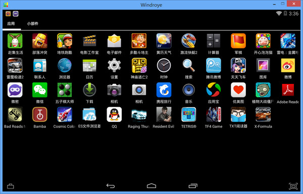 Wenzhuoye Android emulator screenshots