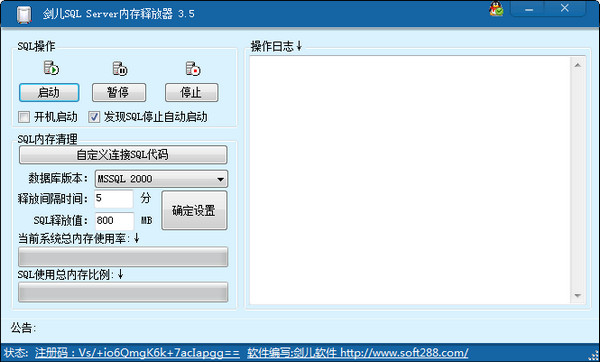 SQL Server memory freer