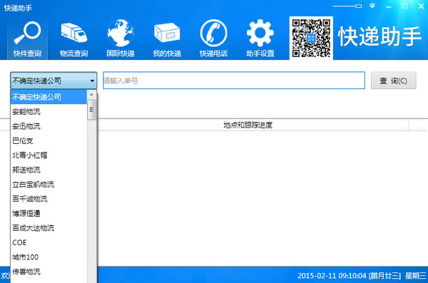 Screenshot of Crooked Neck Express Assistant